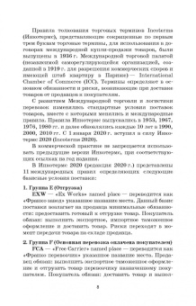 Москаленко, Друзь, Москаленко: Транспортные средства. Учебное пособие для СПО