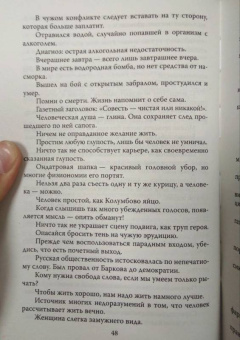 Шебаршин, Шебаршин: КГБ шутит. Рассказы начальника советской разведки и его сына