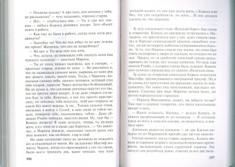 Марина Крамер: Черная вдова, или Ученица Аль Капоне
