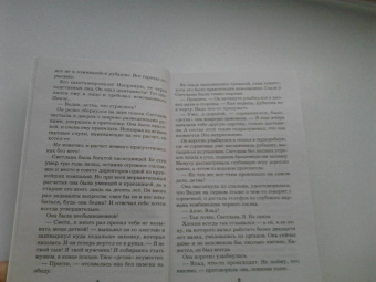 Галина Романова: В интересах личного дела