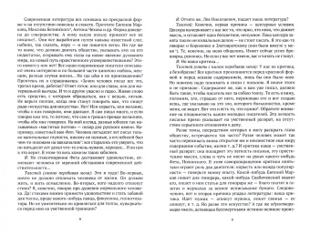 Жиркевич, Гуревич, Гинцбург: Толстой в воспоминаниях современников. Театр Толстого. "Воскресение". Том 3
