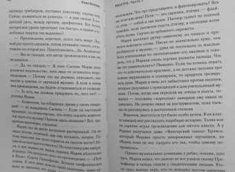 Юлия Волкодав: Маэстро