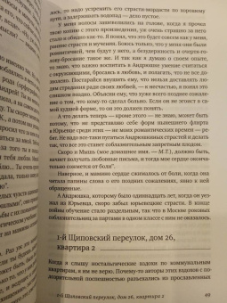 Марина Тарковская: Тарковские. Осколки зеркала