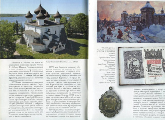 Песьякова, Тормосова, Бодэ: Каргополь. Путеводитель