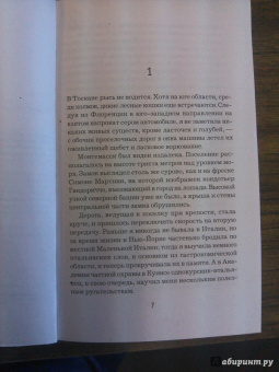 Леена Лехтолайнен: Лев правосудия