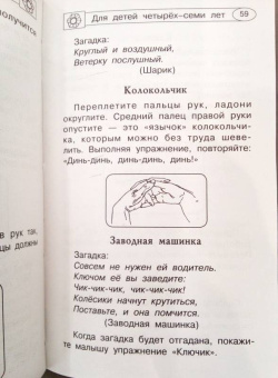 Ольга Новиковская: 1000 логопедических упражнений от 6 месяцев до 7 лет
