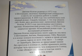 Дженни Колган: Книжный магазинчик у озера