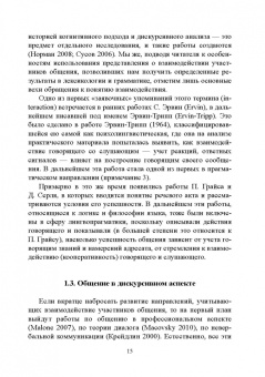 Елена Борисова: Интерактивный подход к описанию лексики и грамматики