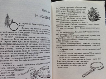 Катерина Кузьмина: Чудеса для Неверояткиных
