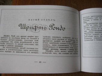 Курс каллиграфии и конторской скорописи. Книга 2