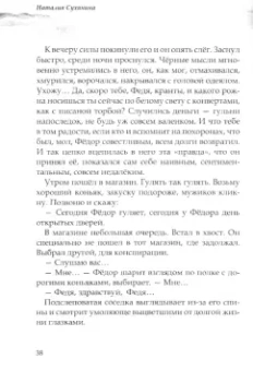Наталия Сухинина: Колыбельная для ветра