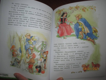 Перро, Гримм, Андерсен: Все лучшие сказки мира