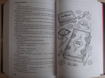 Татьяна Устинова: Сценарии судьбы Тонечки Морозовой