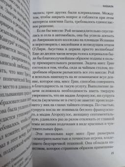 Торнтон Уайлдер: Мост короля Людовика Святого
