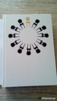 Ильф, Петров: 12 стульев. Золотой теленок. Коллекционное иллюстрированное издание