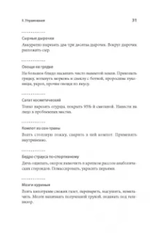 Дмитрий Любич: Упражнения в остроумии. Развитие творческих способностей