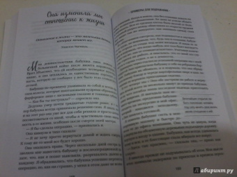 Кэнфилд, Хансен, Ньюмарк: Куриный бульон для души. Все будет хорошо! 101 история со счастливым концом