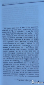 Татьяна Огородникова: Брачный коNтракт или Who is ху...