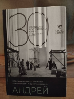 Игорь Смолин: Андрей