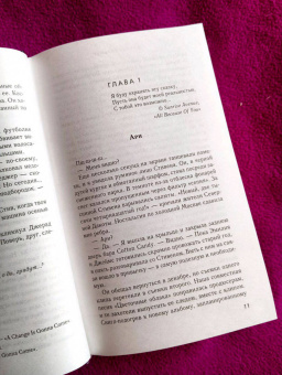 Джулия Вольмут: Виноградные грезы. Обрести и сохранить