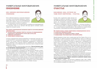 Фабьен Оликар: Ваш мозг невероятен! 50 крутых лайфхаков от самого знаменитого менталиста Франции
