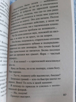 Калинина, Устинова, Романова: Детектив на море