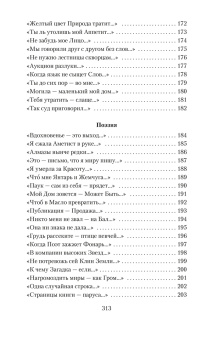 Эмили Дикинсон: Я умерла за красоту...