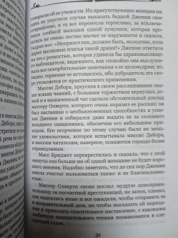 Генри Филдинг: История Тома Джонса, найденыша. В 2-х томах. Том 1. Книги 1-8