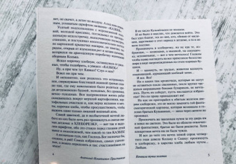 Анатолий Приставкин: Ночевала тучка золотая