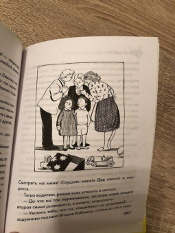 Елена Колина: Как мама была маленькой. Книга для дружбы детей