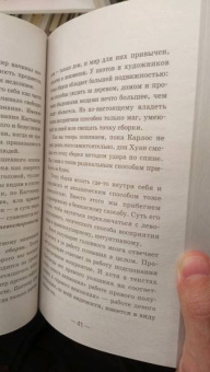 Марк Бакнер: Обрети силу Карлоса Кастанеды. 50 практик для развития сверхспособностей