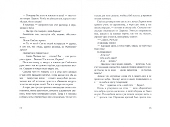 Максим Горький: Исповедь