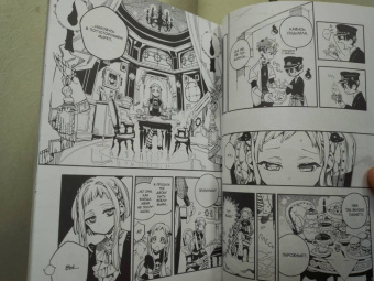 Айда Иро: Туалетный мальчик Ханако. Том 5