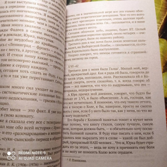 Ольга Берггольц: Никто не забыт, и ничто не забыто. Дневники, письма