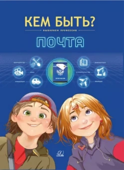 Екатерина Крудова: Почта