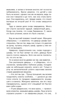 Антон Леонтьев: Крылатый сфинкс, печальный цербер