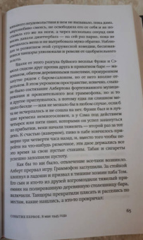 Джонатан Коу: Борнвилл