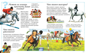 Новая детская энциклопедия