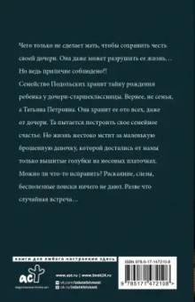 Алина Знаменская: Голубка