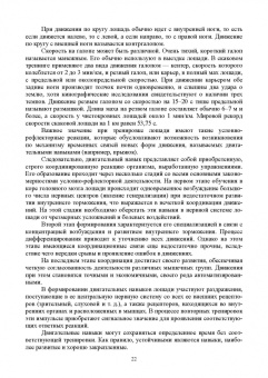 Кузнецов, Тюрин, Семенов: Лошадь. Разведение, содержание, уход, кормление. Учебное пособие для СПО