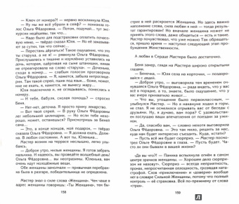 Анатолий Некрасов: Сильная : енщина, или Обопрись о мое плечо