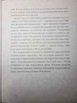 Реджин Галанти: Ты сильнее тревоги! Твой полный гид по борьбе с волнением и стрессом