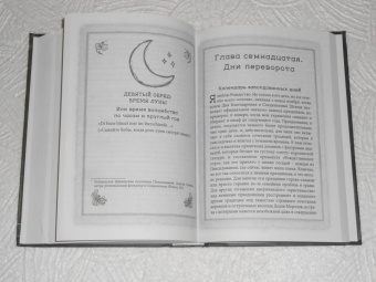 Кори Хатчесон: Ведьмовство нового света. Ритуалы, заклинания и духи