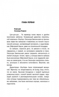 Людмила Мартова: Твоя примерная коварная жена