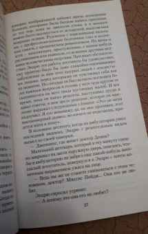 Арчибалд Кронин: Цитадель