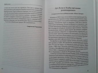 Кузмаров, Марчиано: Русские снова идут