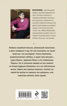 Мария Воронова: Погружение в отражение