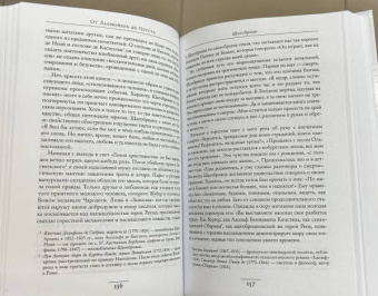 Андре Моруа: Литературные портреты. В поисках прекрасного