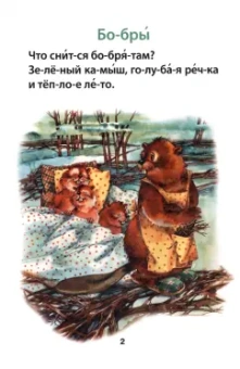 В. Ивлеева: Мамины сказки
