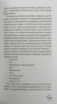 Екатерина Рождественская: Призраки дома на Горького